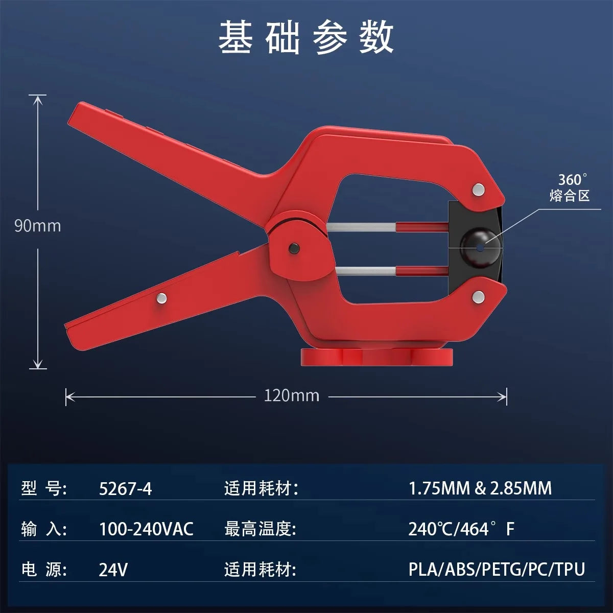 3D Printing Filament Welder FDM Filament Welder Consumables Fusion Splicer 1.75 and 2.85 3D Printing Consumables Fusion Splice